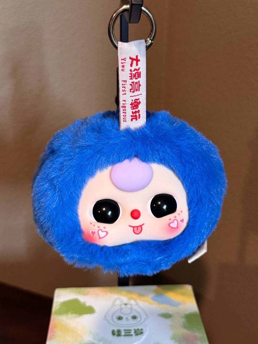 Baby Three Fruit Series Blueberry Plush Keychain